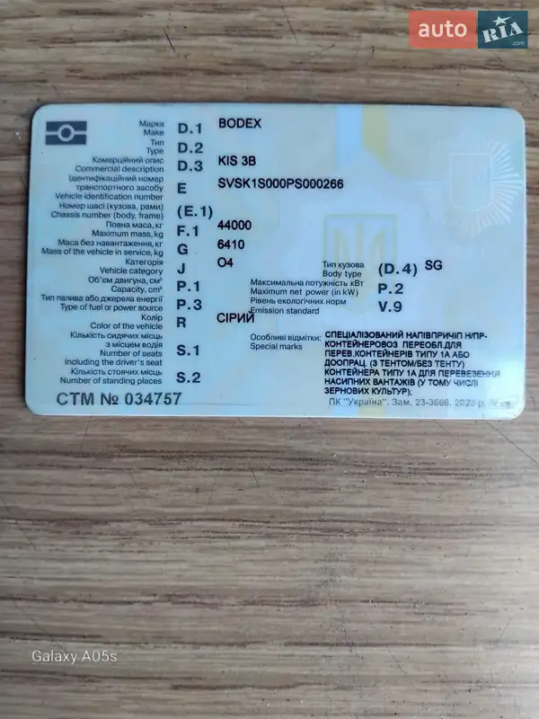 Самосвал полуприцеп Bodex KIS 3B 2023 в Виннице документ 3 фото Самосвал полуприцеп Bodex KIS 3B 2023 в Виннице документ