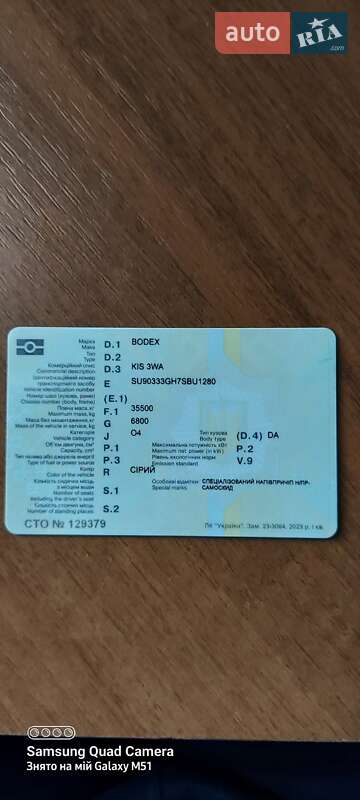 Самоскид напівпричіп Bodex KIS 3W-A 2007 в Новій Водолагі