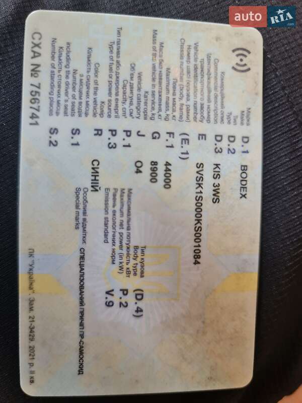 Самосвал полуприцеп Bodex KIS 3W-S 2019 в Виннице