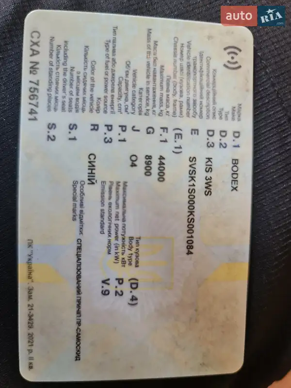 Самосвал полуприцеп Bodex KIS 3W-S 2019 в Виннице документ