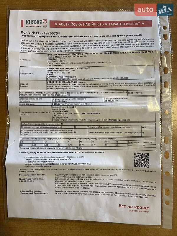 Самосвал полуприцеп Bodex KIS 3W-S 2019 в Виннице