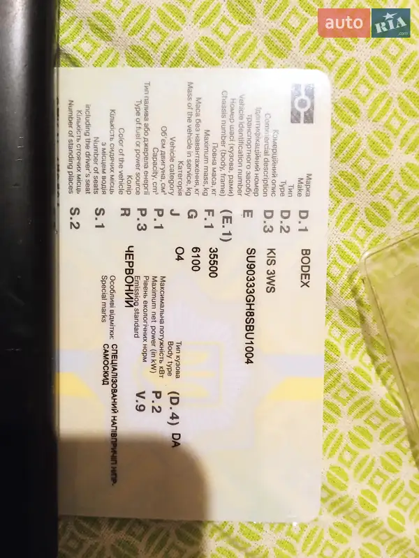 Самосвал полуприцеп Bodex KIS 3W-S 2008 в Одессе документ