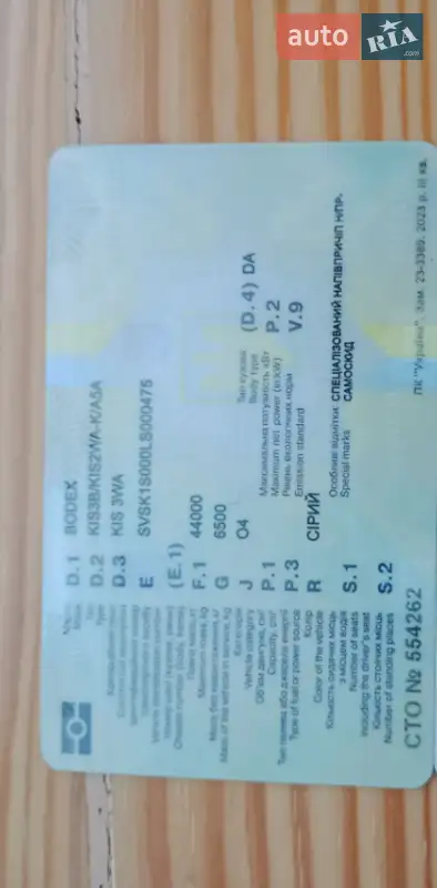 Самосвал полуприцеп Bodex KIS 2020 в Борзне документ