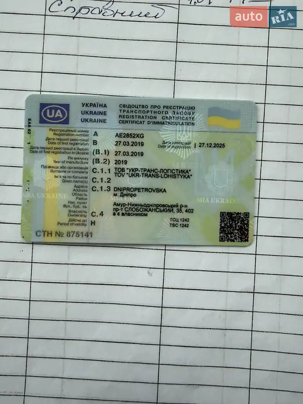 Зерновоз - полуприцеп Bodex KIS 2019 в Днепре документ