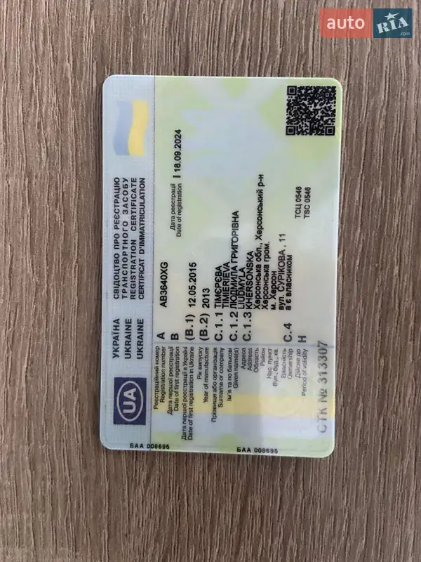 Самосвал полуприцеп Bodex SAF 2013 в Виннице документ 2 фото Самосвал полуприцеп Bodex SAF 2013 в Виннице документ