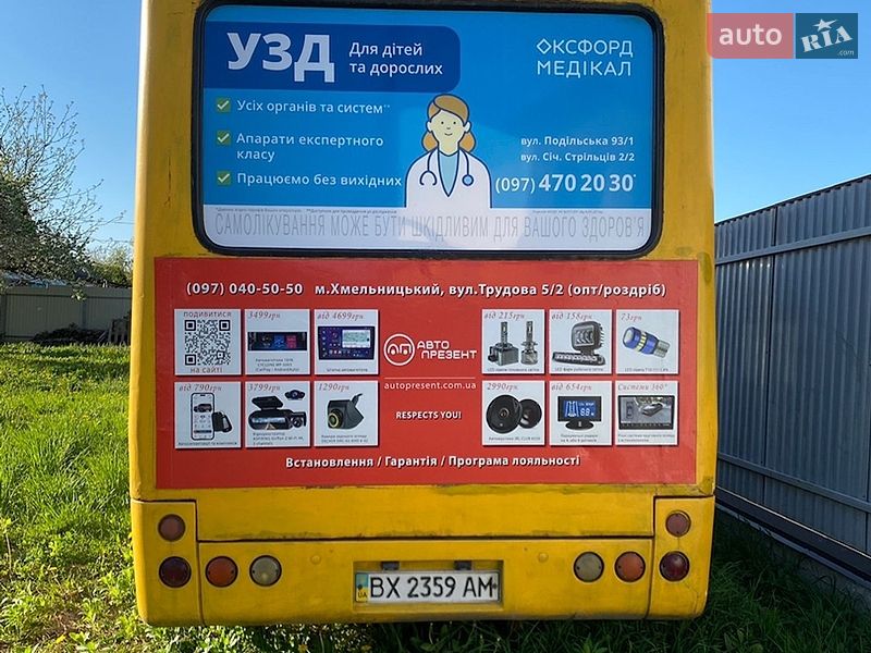 Міський автобус Богдан А-069 2007 в Хмельницькому
