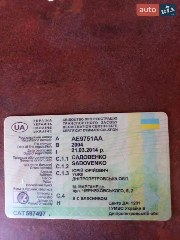 Міський автобус Богдан А-091 2004 в Марганці документ 3 фото Міський автобус Богдан А-091 2004 в Марганці документ