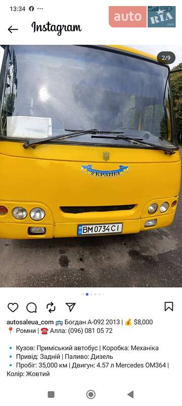 Міський автобус Богдан А-092 2013 в Сумах фото 2 Міський автобус Богдан А-092 2013 в Сумах