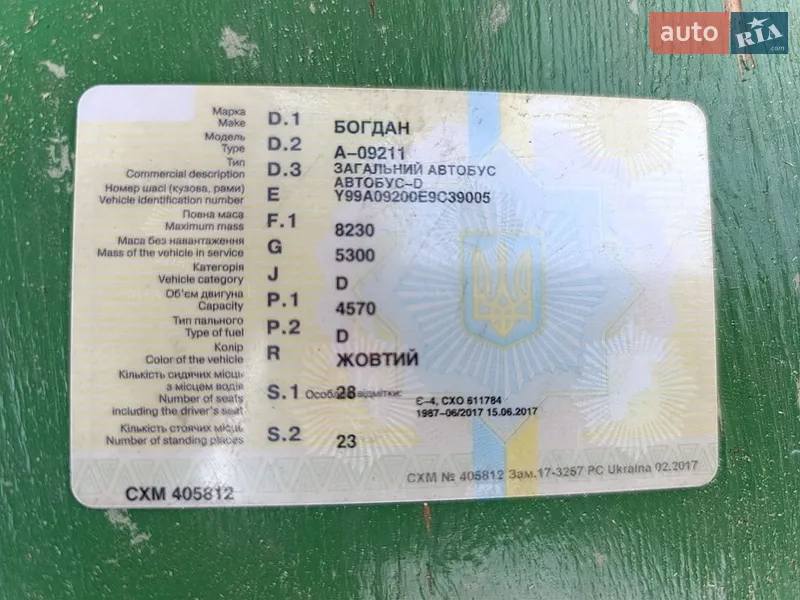 Туристичний / Міжміський автобус Богдан А-092 2006 в Білій Церкві документ 3 фото Туристичний / Міжміський автобус Богдан А-092 2006 в Білій Церкві документ