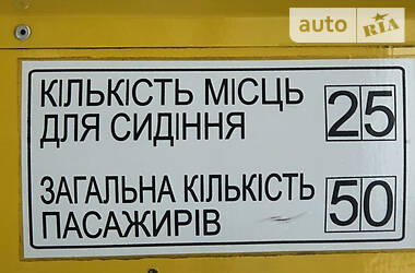 Городской автобус Богдан А-09302 2011 в Львове