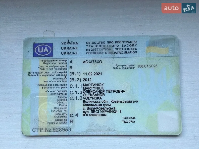 Лафет Boro BR2 2012 в Ковеле документ