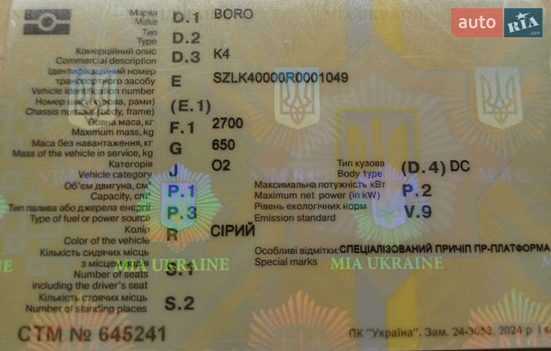 Лафет Boro K4 2024 в Южном