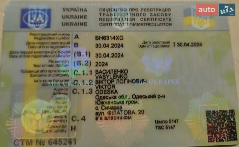 Лафет Boro K4 2024 в Южном документ