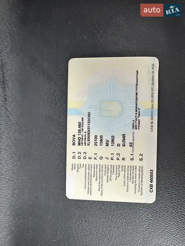 Другие автобусы BOVA Magiq 2009 в Коломые документ 2 фото Другие автобусы BOVA Magiq 2009 в Коломые документ