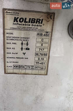 RIB BRIG B460 2014 в Ирпене