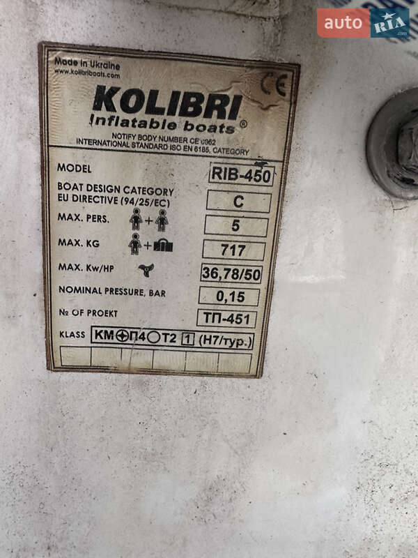 RIB BRIG B460 2014 в Ирпене