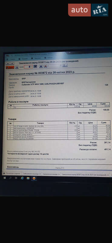 Квадроцикл утилитарный BRP Can Am 2017 в Василькове фото 16 Квадроцикл утилитарный BRP Can Am 2017 в Василькове