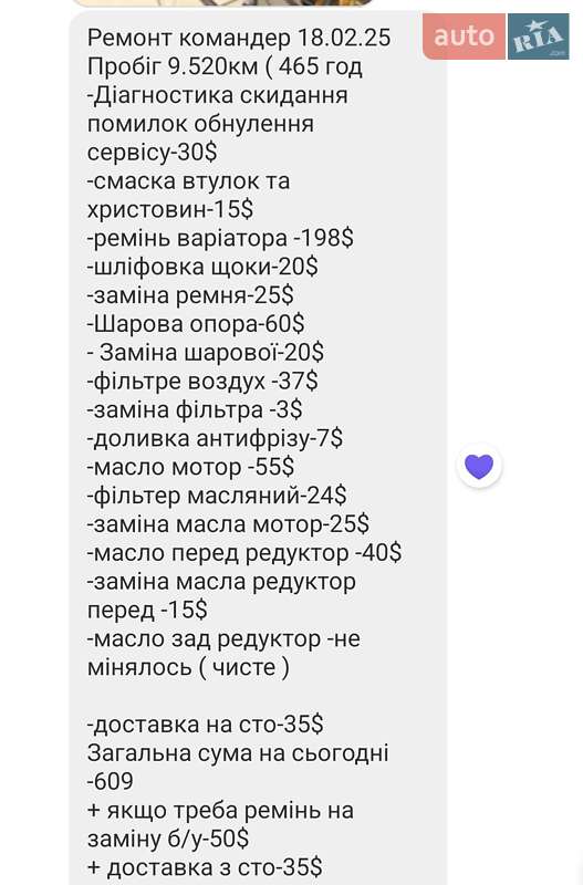 Мотовсюдиход BRP Commander 2014 в Ужгороді
