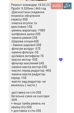 Мотовездеход BRP Commander 2014 в 