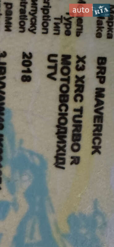 Мотовездеход BRP Maverick X3 2018 в Киеве фото 6 Мотовездеход BRP Maverick X3 2018 в Киеве