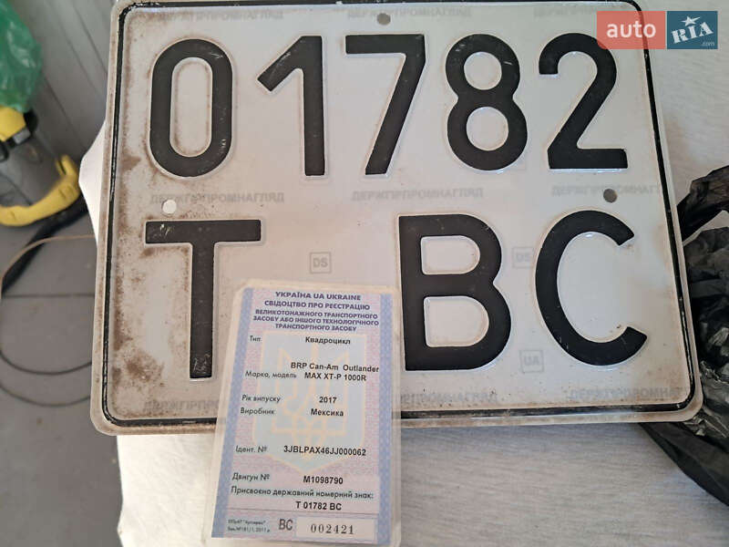 Квадроцикл  утилитарный BRP Outlander 2017 в Жовкве