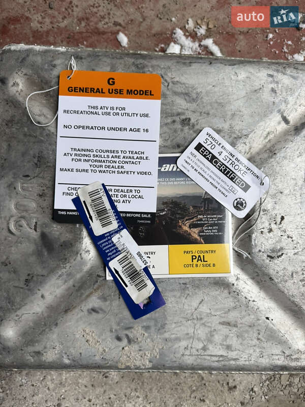 Квадроцикл спортивный BRP Outlander 2017 в Виннице