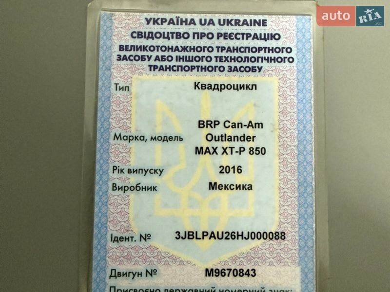 Квадроцикл утилитарный BRP Outlander 2016 в Львове фото 3 Квадроцикл утилитарный BRP Outlander 2016 в Львове