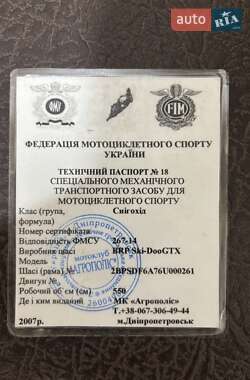 Горные снегоходы BRP Ski-Doo 2007 в 