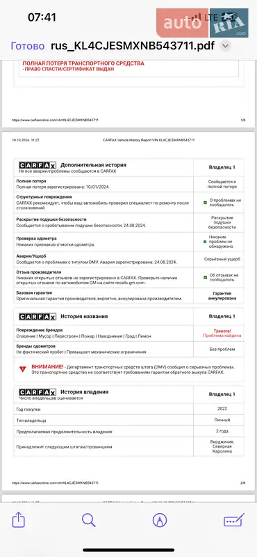 Универсал Buick Encore 2022 в Черкассах документ