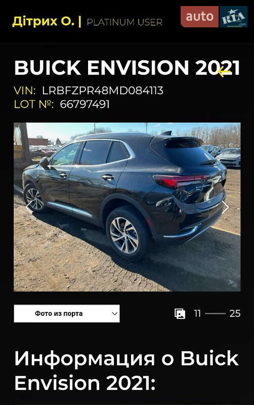Позашляховик / Кросовер Buick Envision 2020 в Києві