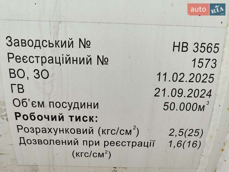 Газовоз Burg BPO 2004 в Полтаві