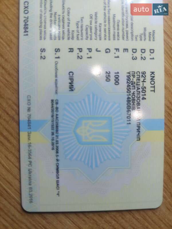 Катер Buster X 2008 в Киеве фото 19 Катер Buster X 2008 в Киеве