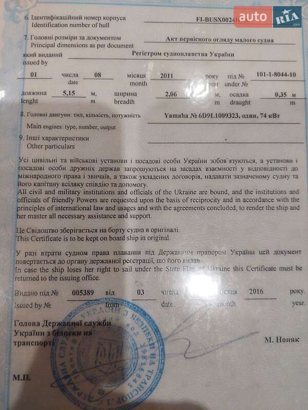 Катер Buster X 2008 в Киеве фото 16 Катер Buster X 2008 в Киеве