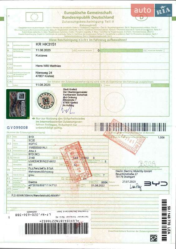 Внедорожник / Кроссовер BYD Atto 3 2023 в Луцке