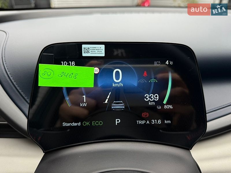 Внедорожник / Кроссовер BYD Atto 3 2023 в Одессе фото 36 Внедорожник / Кроссовер BYD Atto 3 2023 в Одессе