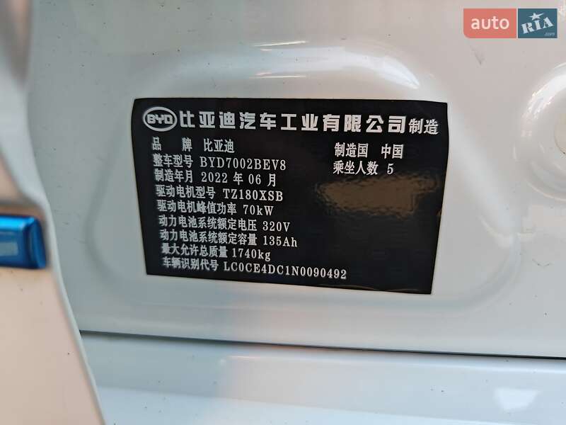 Хэтчбек BYD E2 2022 в Киеве фото 63 Хэтчбек BYD E2 2022 в Киеве