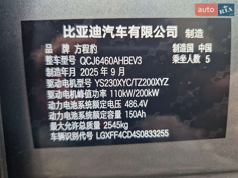 Внедорожник / Кроссовер BYD Leopard 3 2025 в Черновцах