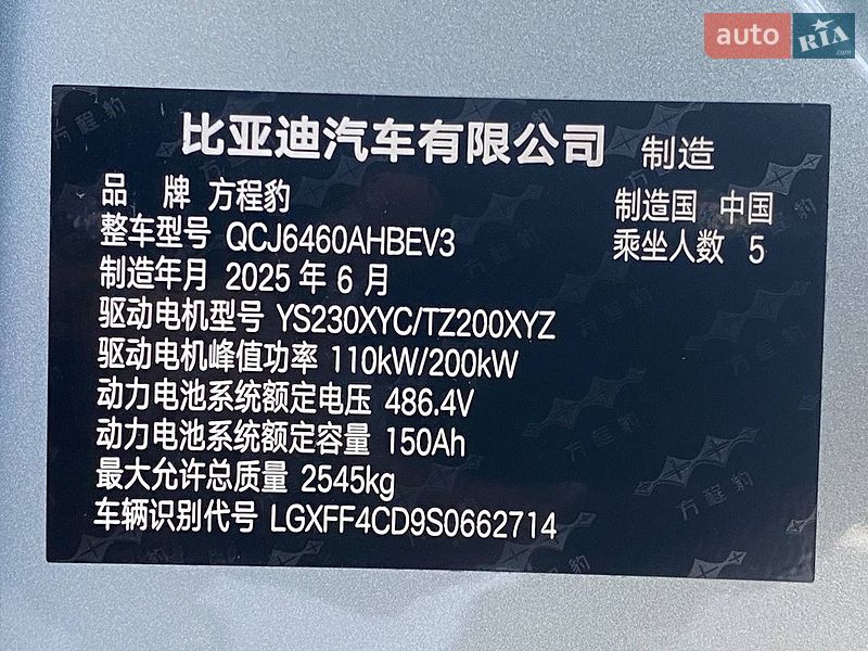 Позашляховик / Кросовер BYD Leopard 3 2025 в Києві
