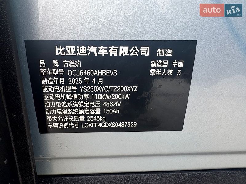 Внедорожник / Кроссовер BYD Leopard 3 2025 в Киеве