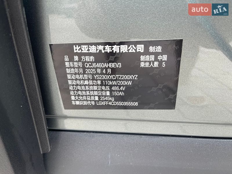 Внедорожник / Кроссовер BYD Leopard 3 2025 в Одессе фото 10 Внедорожник / Кроссовер BYD Leopard 3 2025 в Одессе