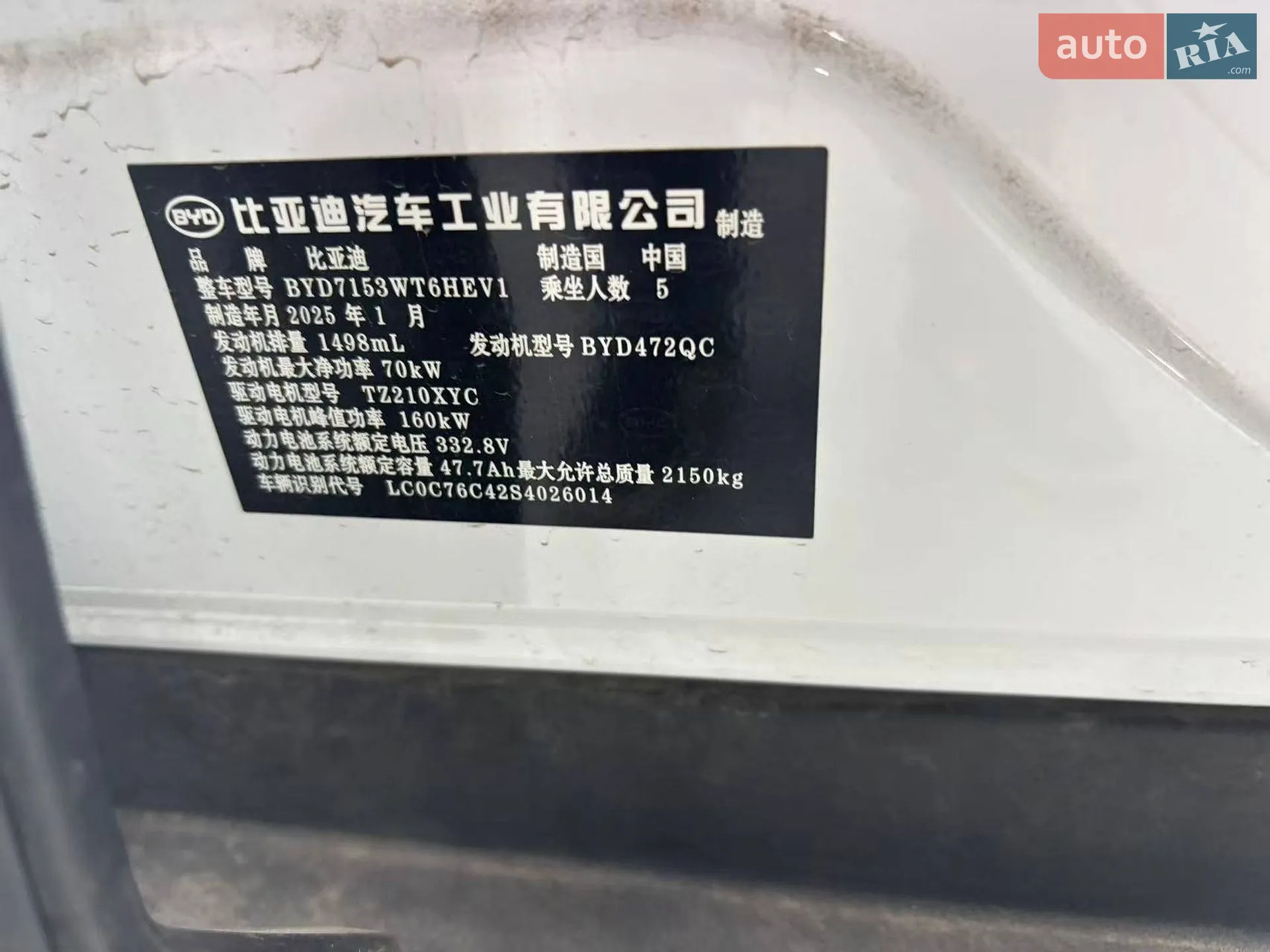 2025 BYD Qin - мініатюра 5