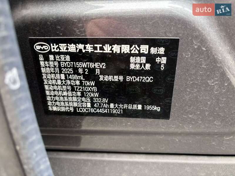 Седан BYD Qin Plus 2025 в Києві