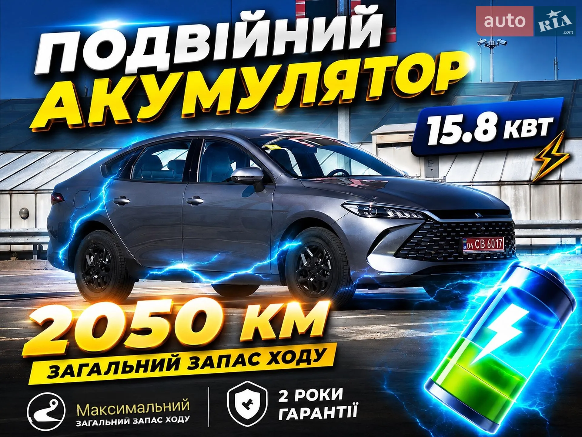 BYD Qin Plus 2025