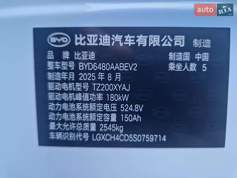 Внедорожник / Кроссовер BYD Sea Lion 06 2025 в Черновцах