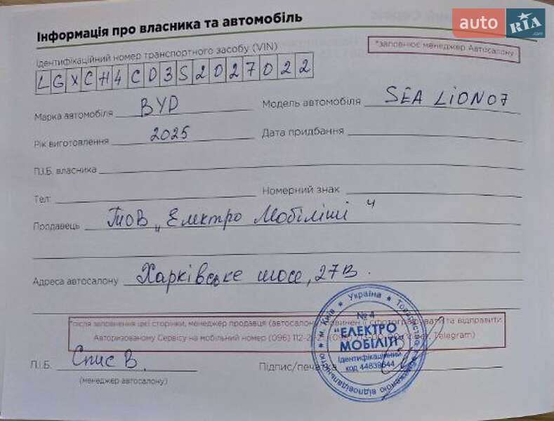 Позашляховик / Кросовер BYD Sea Lion 07 2025 в Києві