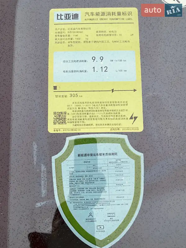 Хэтчбек BYD Seagull 2023 в 