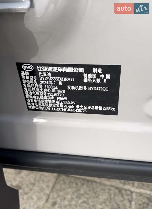 Внедорожник / Кроссовер BYD Song Plus 2024 в Одессе