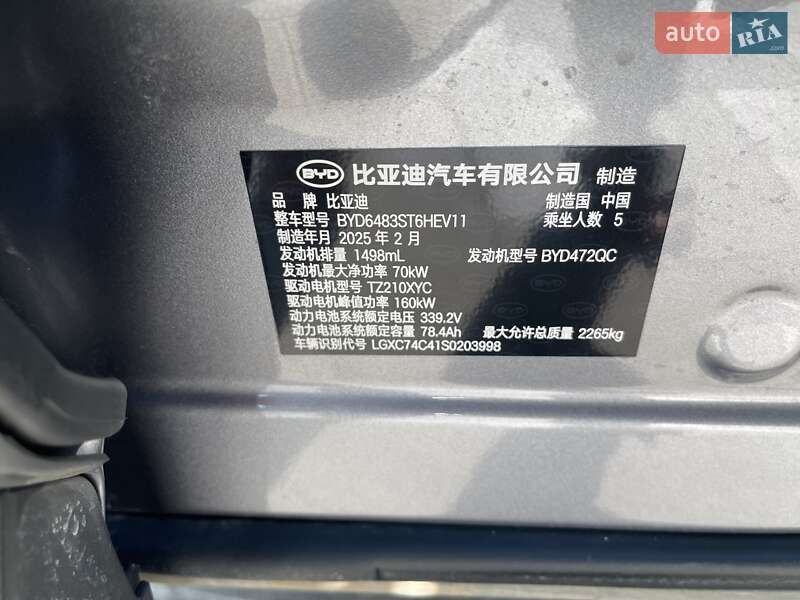 Позашляховик / Кросовер BYD Song Plus 2025 в Одесі