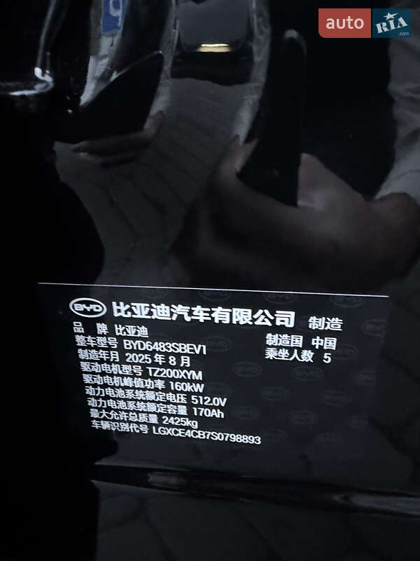 Внедорожник / Кроссовер BYD Song Plus 2025 в Днепре фото 29 Внедорожник / Кроссовер BYD Song Plus 2025 в Днепре