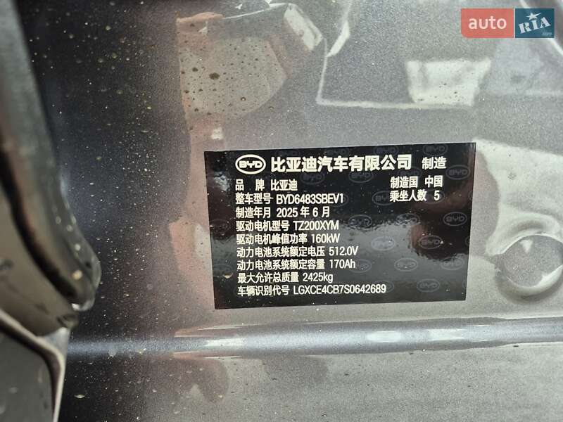 Внедорожник / Кроссовер BYD Song Plus 2025 в Шевченково фото 23 Внедорожник / Кроссовер BYD Song Plus 2025 в Шевченково